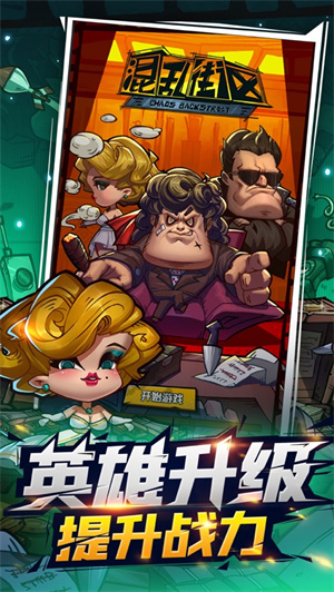 混乱街区红包游戏 v4.5.2