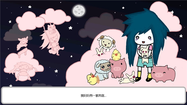 阿加莎的刀汉化版 v1.0.1