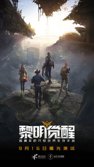 黎明觉醒手游  v1.0