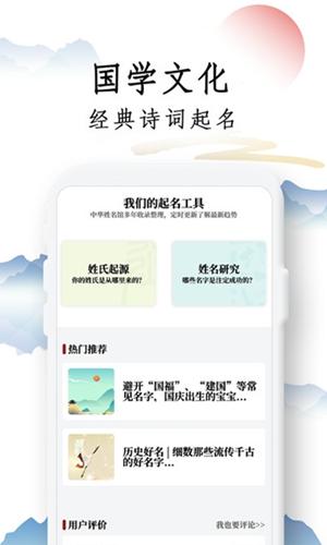诗词起名取名字 v1.0.1