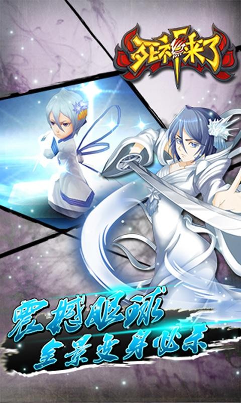 死神来了  v1.1.4.603