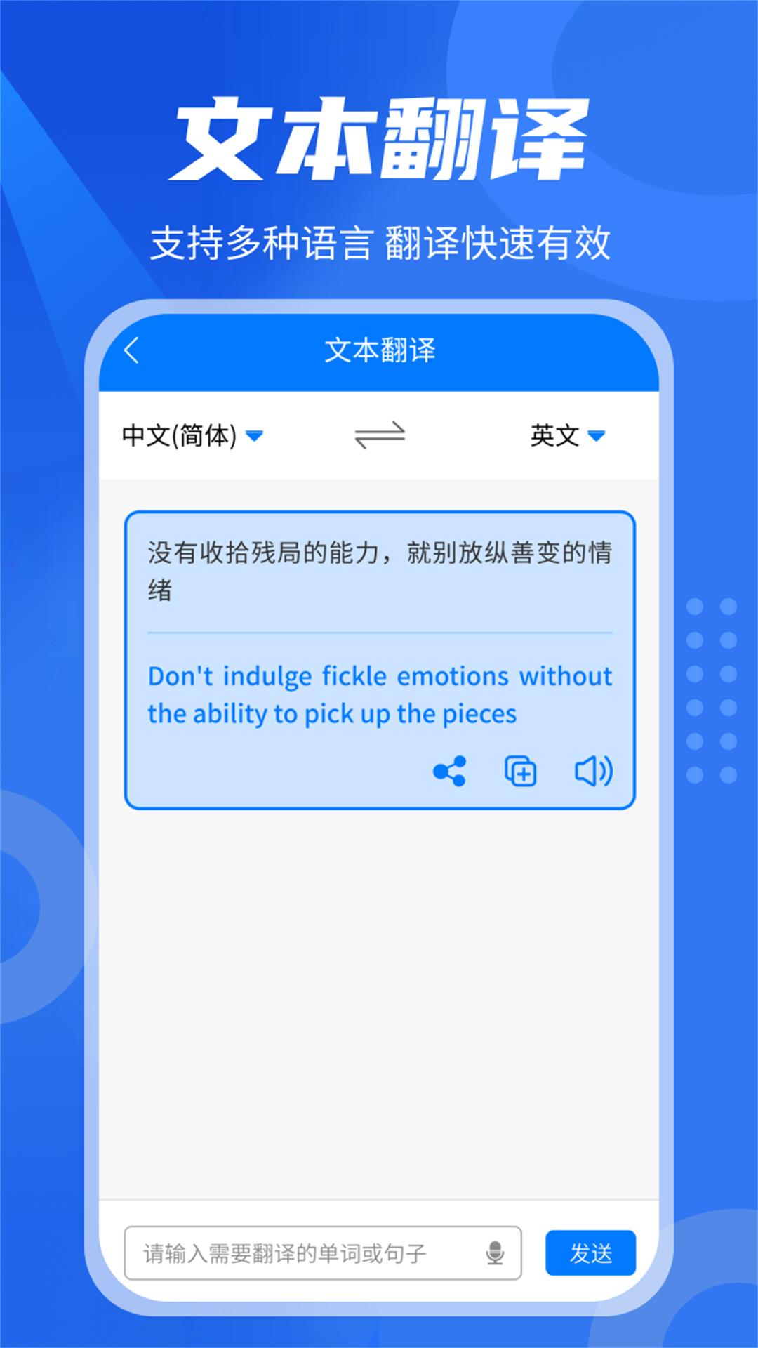 中英翻译君 v3.0.5