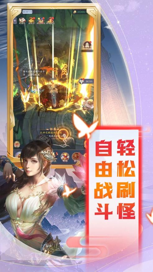 一剑斩仙之仙剑传说截图3