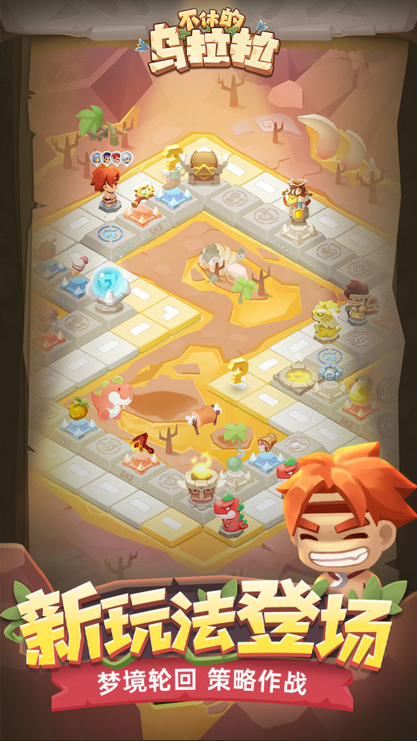 不休的乌拉拉 v1.72