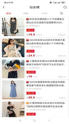 三猫优品截图0