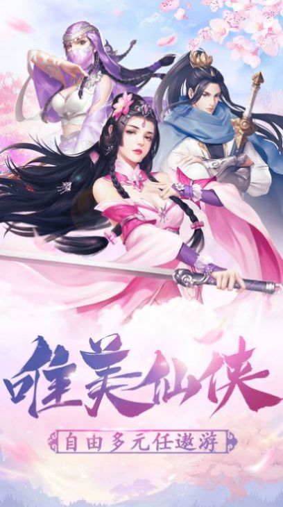 少侠江湖志手游官方版图片2