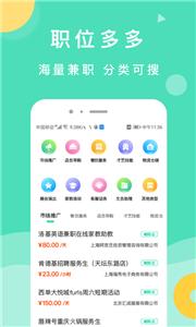 萌新招聘  v1.1