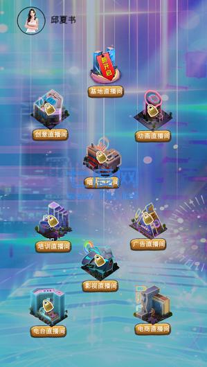 主播养成日记红包版