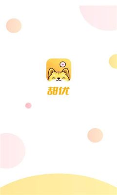 苹果甜优语音.jpg