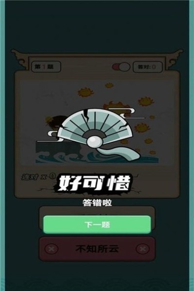 一起猜猜看红包版  v1.0.0