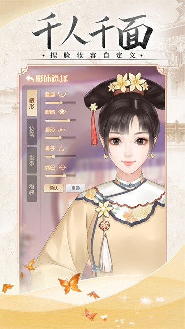 锦绣攻略无限元宝  v1.0.0