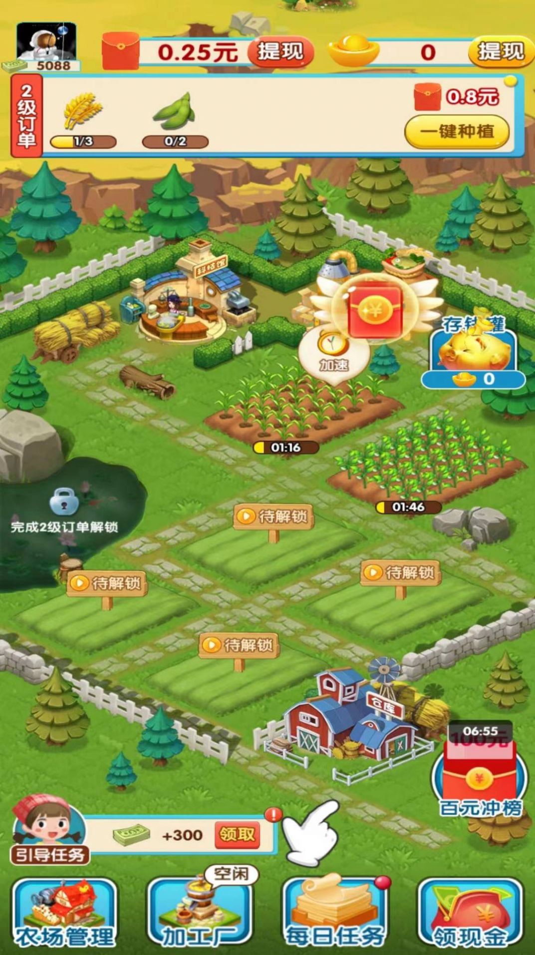 欢乐农院游戏领红包最新版  v4.4.3