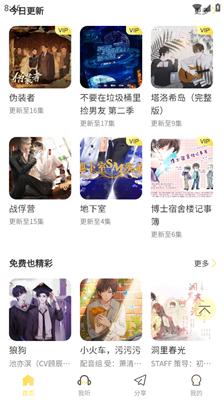 亿听FM广播剧  v1.8