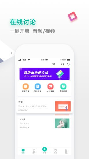 课桌  v2.6.27
