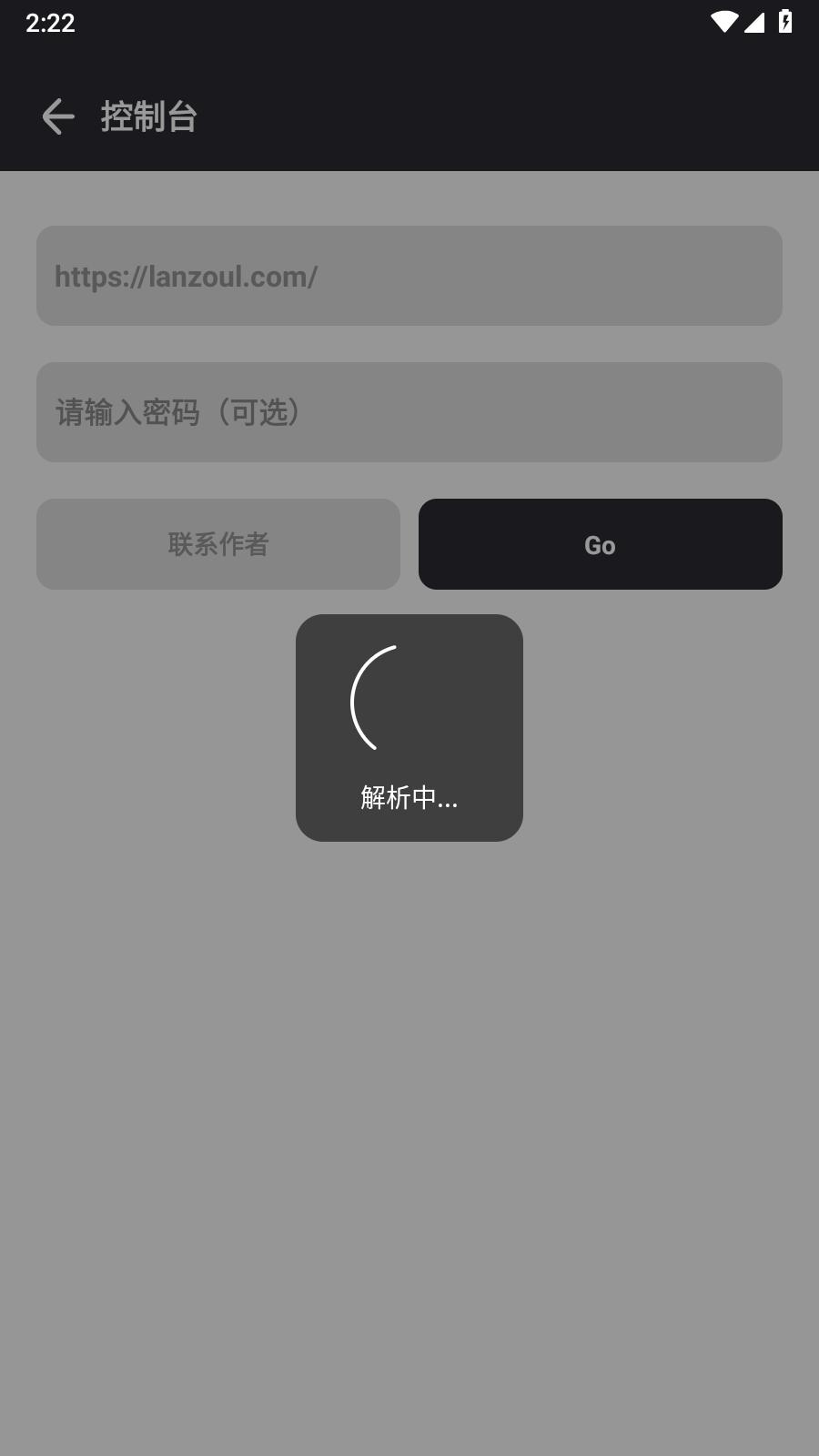 爱蓝奏  v1.0
