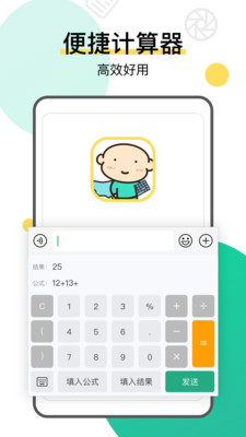 键盘侠输入法 版本:v2.3.6 安卓版
