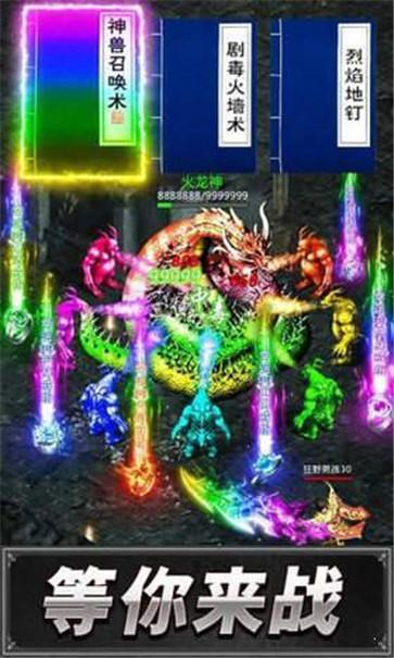 散人天下复古  v1.0.0