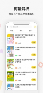 快对作业 v2.0.5