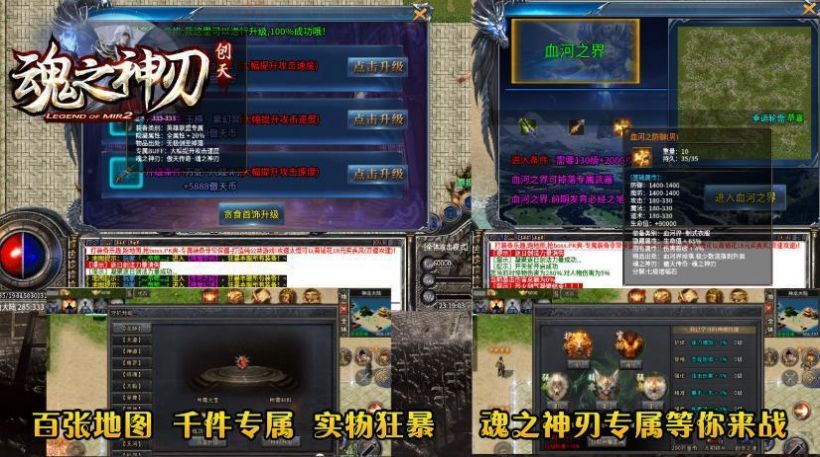 创天魂之神刃游戏官方安卓版  v3.0.4