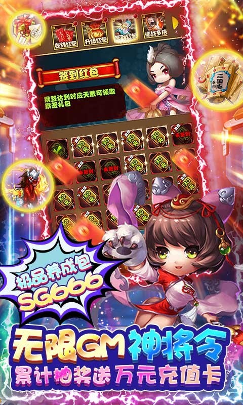 鏖战三国官方版 v1.0.0