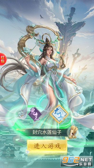 西游仙魔传红包版官方版