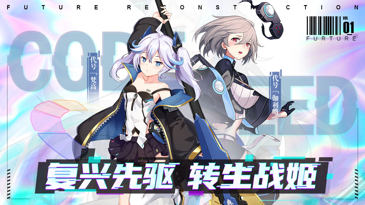 星火之歌日服 v1.0.18