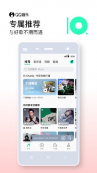 QQ音乐 v3.0.5