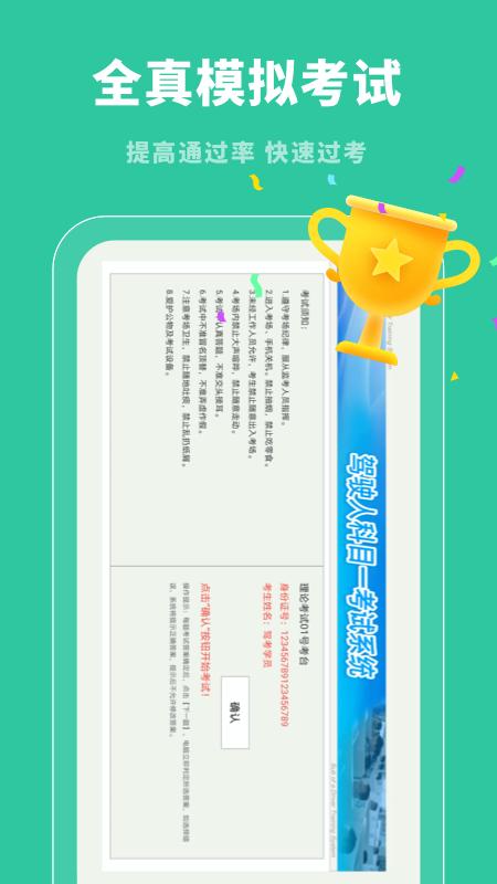 驾照帮APP官方版  v3.4.2