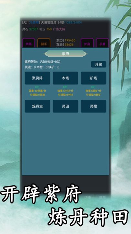 玄学修仙时代 v1.04
