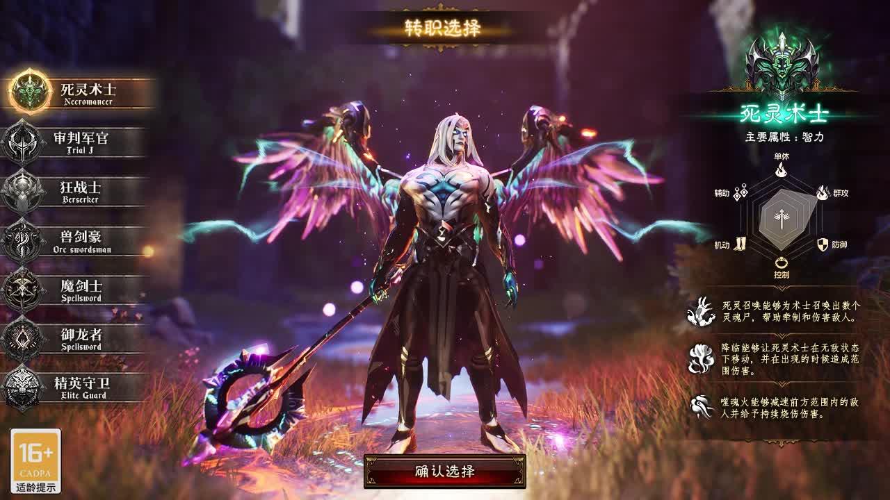 暗黑之烬游戏官方版下载  v4.0.4