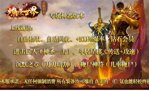 燎原世界  v2.5.4