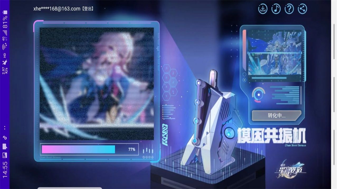 无尽的三月七官网版