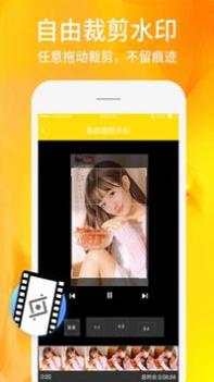视频照片去水印 v3.0.5