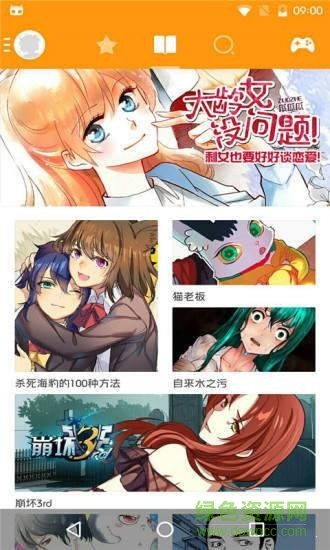 卡布卡漫画书大全  v1.0