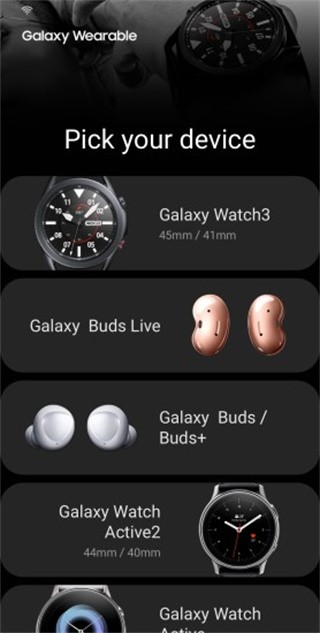 三星智能穿戴  v2.2.55.23033161