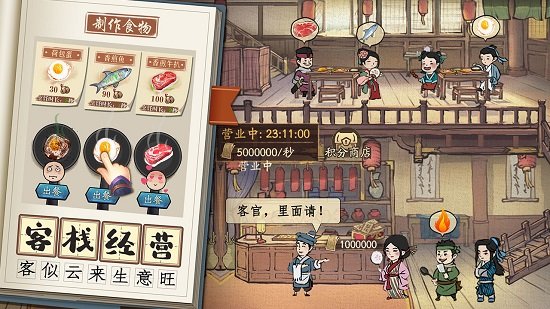 小二逆袭记安卓版 v3.9.1