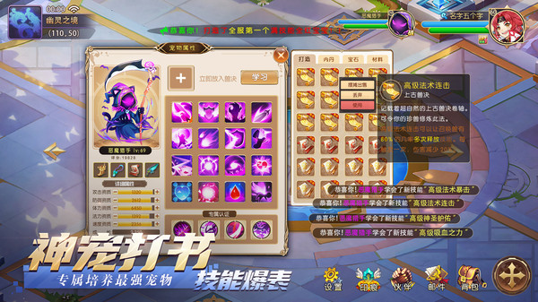 异世界驯龙物语手游官方安卓版  v3.3.4