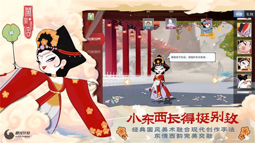 闹闹天宫官方手游版