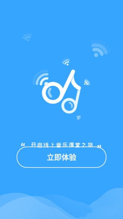 音师通app手机安卓版  v4.5.1