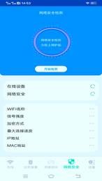 小白猫随身wifi截图1