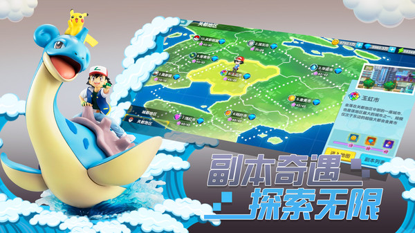 宝贝原生神兽之旅手游官方安卓版图片1