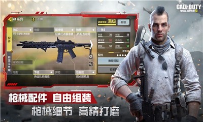 使命召唤手游午夜游戏版本  v1.9.28