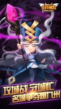 全民神将安卓版 v3.1.5