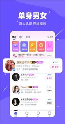 同城找对象交友.png