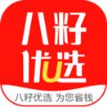 八籽优选 