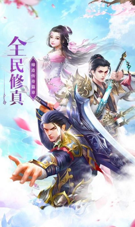 破雪刃之龙吟仙剑手游官方版