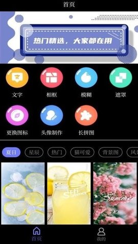 花田动态壁纸 v1.0.0