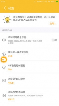 GIF大师 v3.0.5