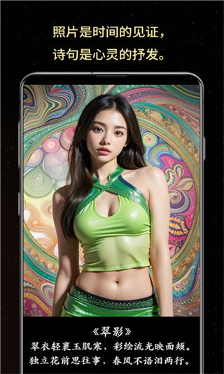 照片诗人  v1.1.5