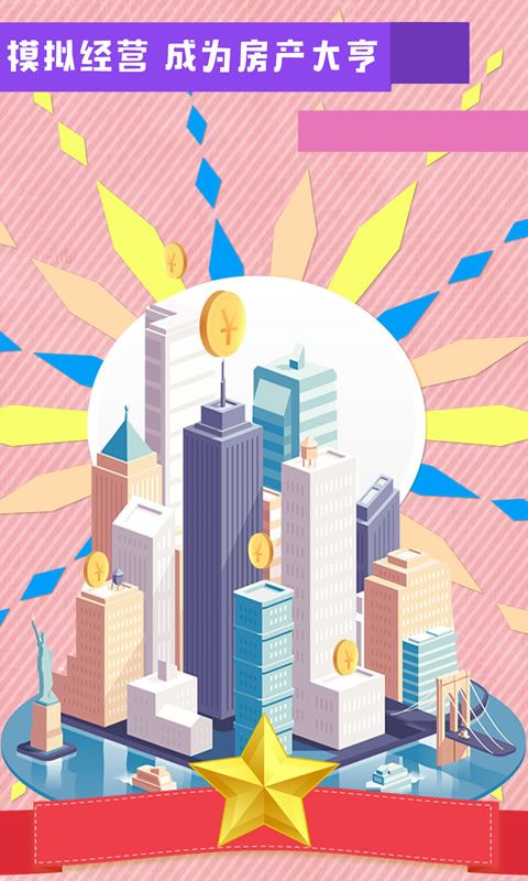 极品小房东红包版游戏图片1